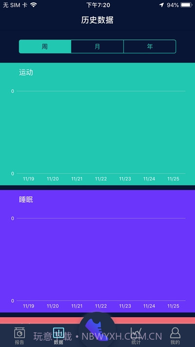 HryFine手环截图1