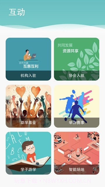 优课伴学平台截图3 优课伴学平台截图3