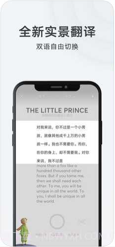 网易有道词典截图2 网易有道词典截图2
