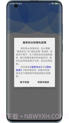 小森配送截图2 小森配送截图2