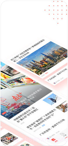 南方Plus截图2 南方Plus截图2