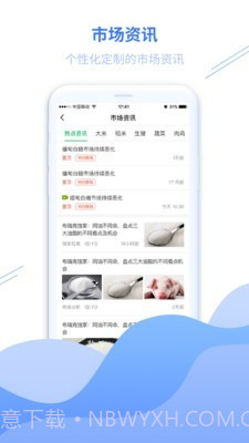 丰县农务通截图3 丰县农务通截图3