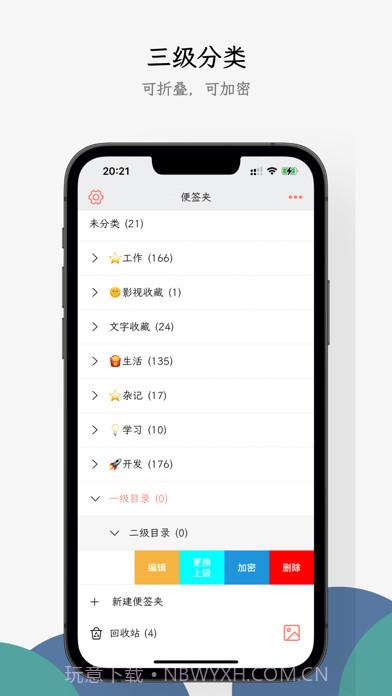 小周便签截图1