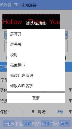 威利普LED截图4 威利普LED截图4