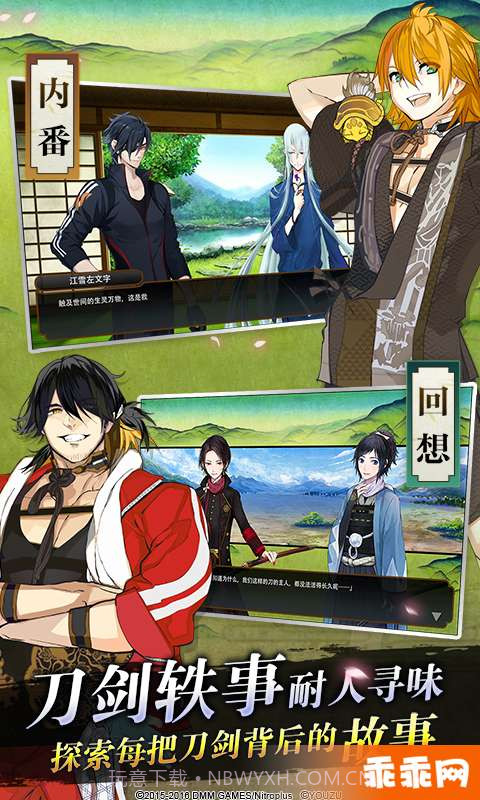 刀剑乱舞-ONLINE--即刻出阵截图4 刀剑乱舞-ONLINE--即刻出阵截图4