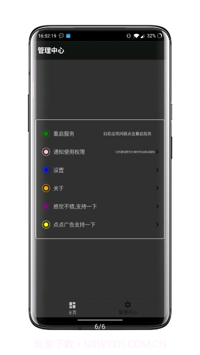 快捷小窗辅助(横屏小窗功能)截图1 快捷小窗辅助(横屏小窗功能)截图1