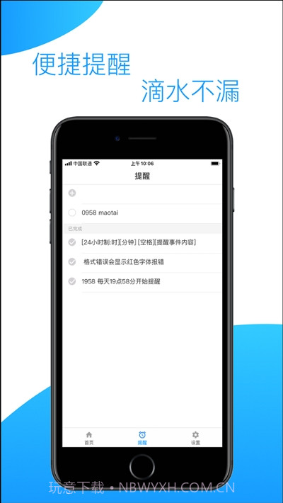 控时截图2 控时截图2