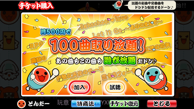 太鼓达人截图2 太鼓达人截图2