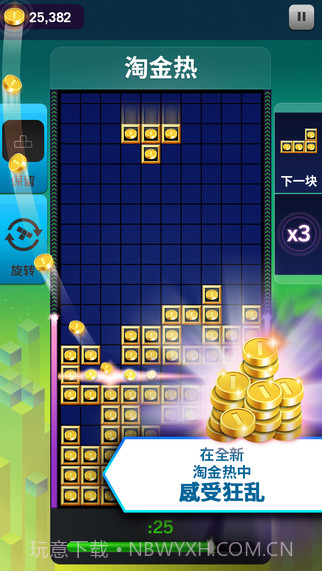 俄罗斯方块：闪电战 Tetrisreg Blitz截图4