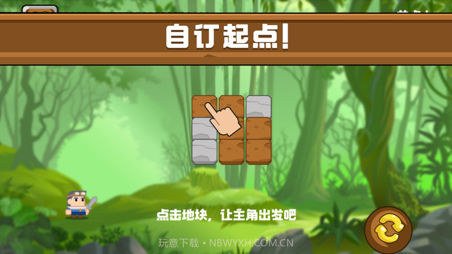 迷路找宝藏截图2