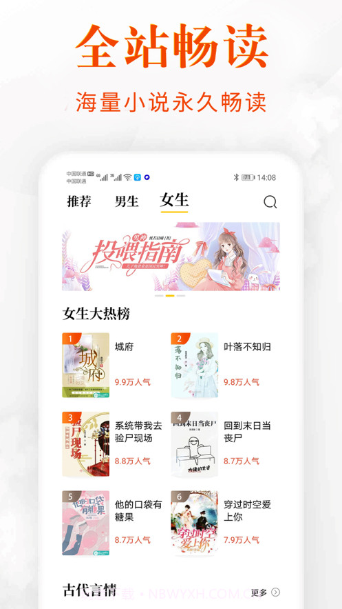 香蕉阅读截图1