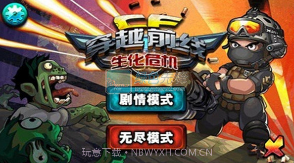 CF穿越前线生化危机下载V3.1 内购截图1 CF穿越前线生化危机下载V3.1 内购截图1