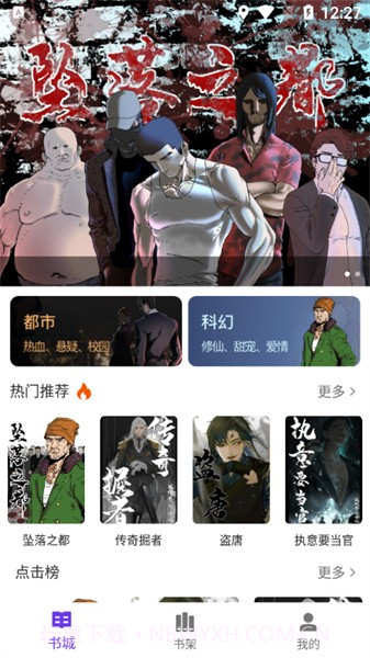 星影阅读最新版截图1