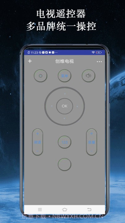 全智能万能空调电视遥控器助手截图2 全智能万能空调电视遥控器助手截图2
