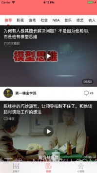 真香短视频ios版截图2 真香短视频ios版截图2