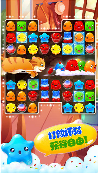 果冻爱消除截图5 果冻爱消除截图5