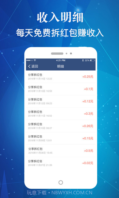 多开盒子截图4 多开盒子截图4