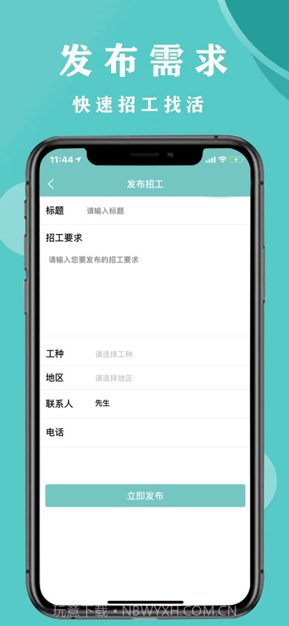 惠工网截图2 惠工网截图2
