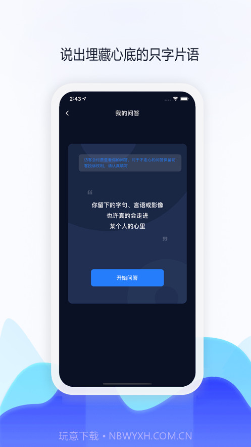 潮声截图3
