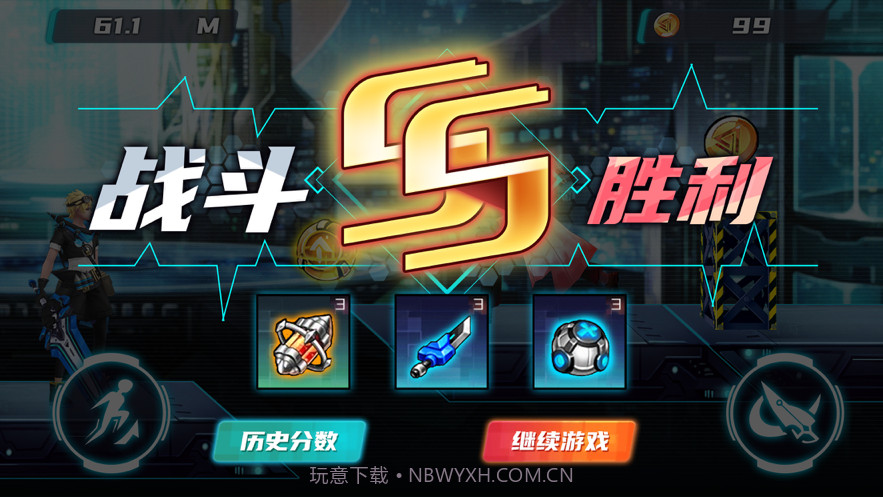 末日都市决战黎明截图2 末日都市决战黎明截图2