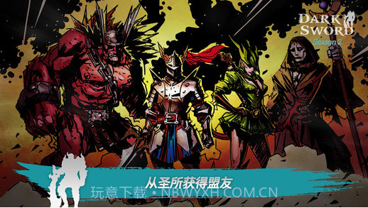 黑暗之剑截图3 黑暗之剑截图3