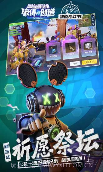 堡垒前线:破坏与创造截图1 堡垒前线:破坏与创造截图1