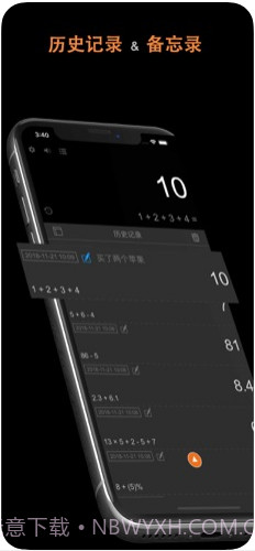 天天计算器截图2