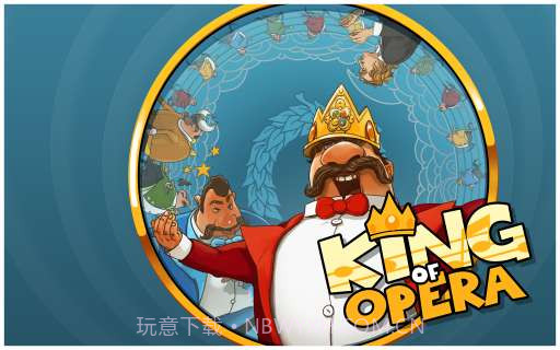 歌剧之王 King of Opera截图5 歌剧之王 King of Opera截图5
