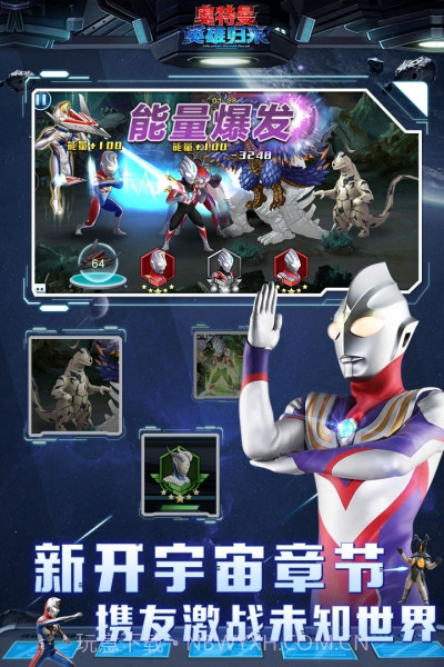 奥特曼英雄归来无限人版截图5 奥特曼英雄归来无限人版截图5