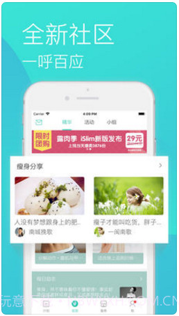 瘦瘦截图4 瘦瘦截图4