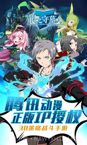 银之守墓人截图3