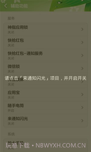 神指来电闪光截图4