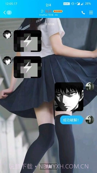 闪照截取截图3 闪照截取截图3