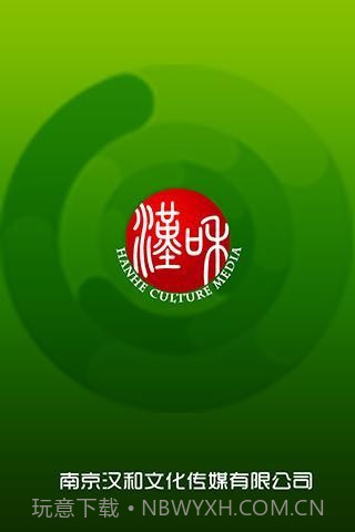 汉和快译通截图1 汉和快译通截图1