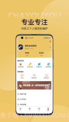 查优优截图4 查优优截图4