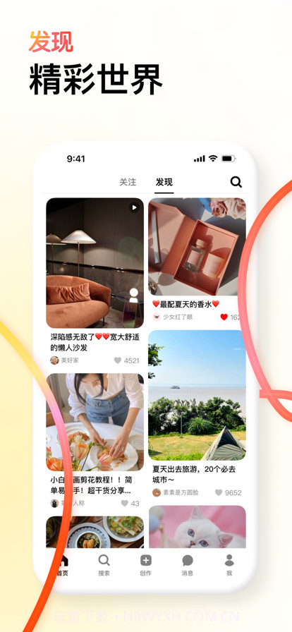 可颂截图2 可颂截图2