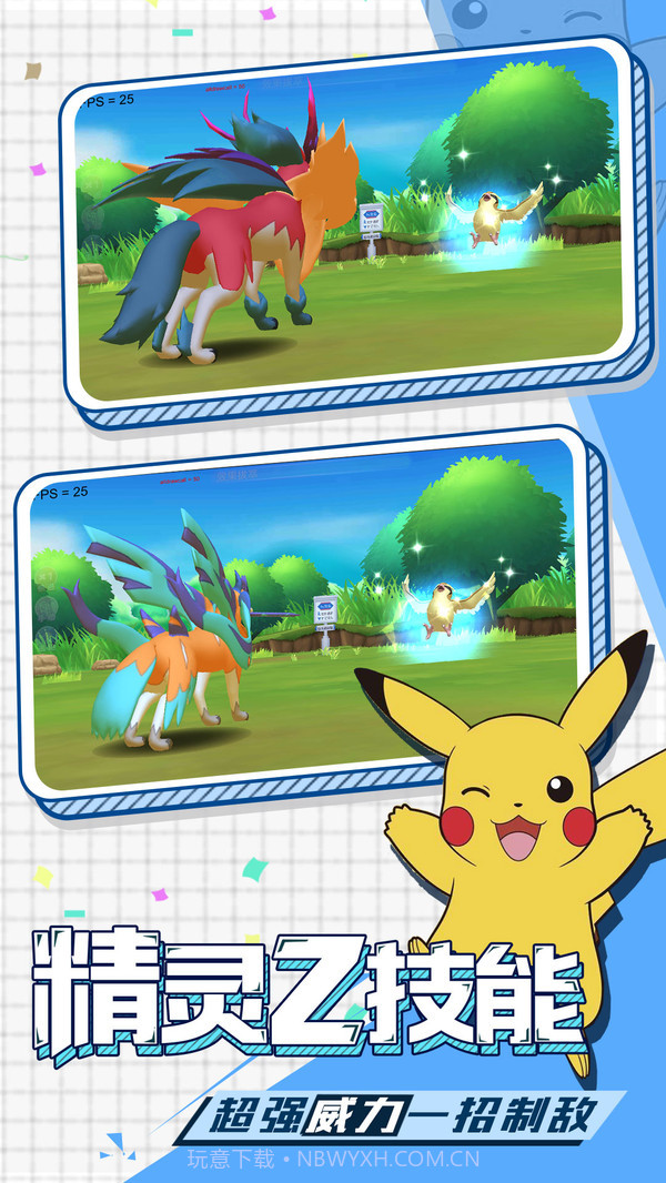 奇趣大冒险截图2 奇趣大冒险截图2