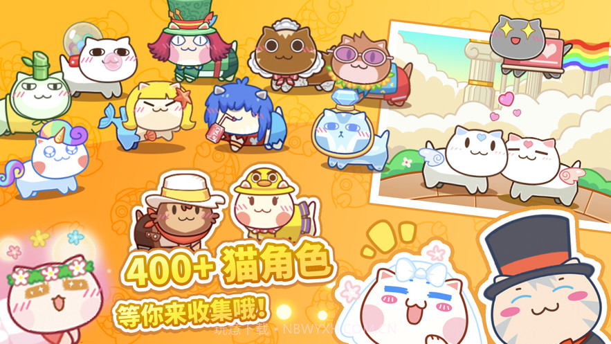 猫旅馆物语截图4