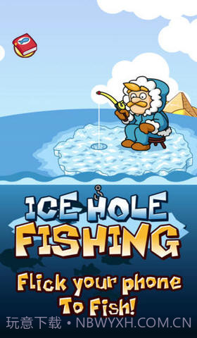 冰洞钓鱼截图1