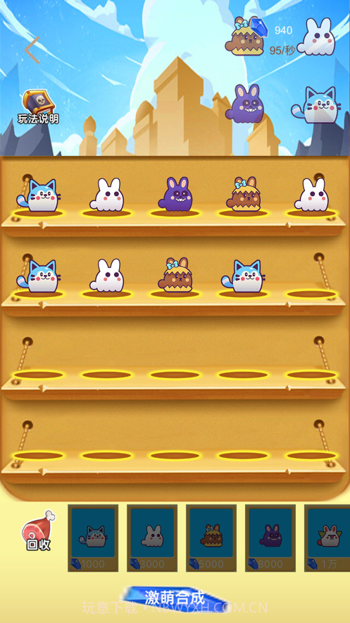 合成萌萌哒截图4