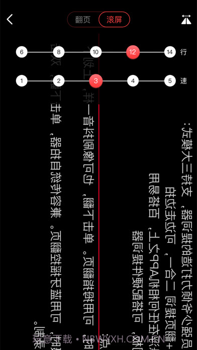 提词器强少爷截图3 提词器强少爷截图3