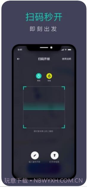 青桔(街兔电单车)截图4 青桔(街兔电单车)截图4