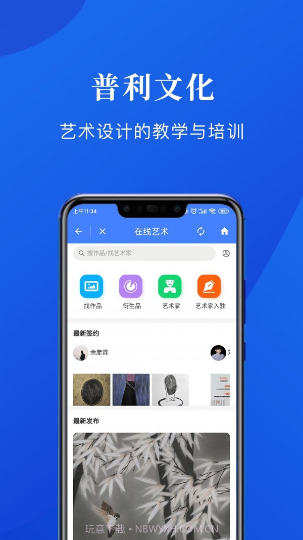 普利文化截图3 普利文化截图3