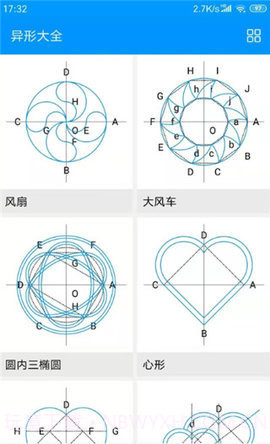 木工计算器手机软件截图1 木工计算器手机软件截图1