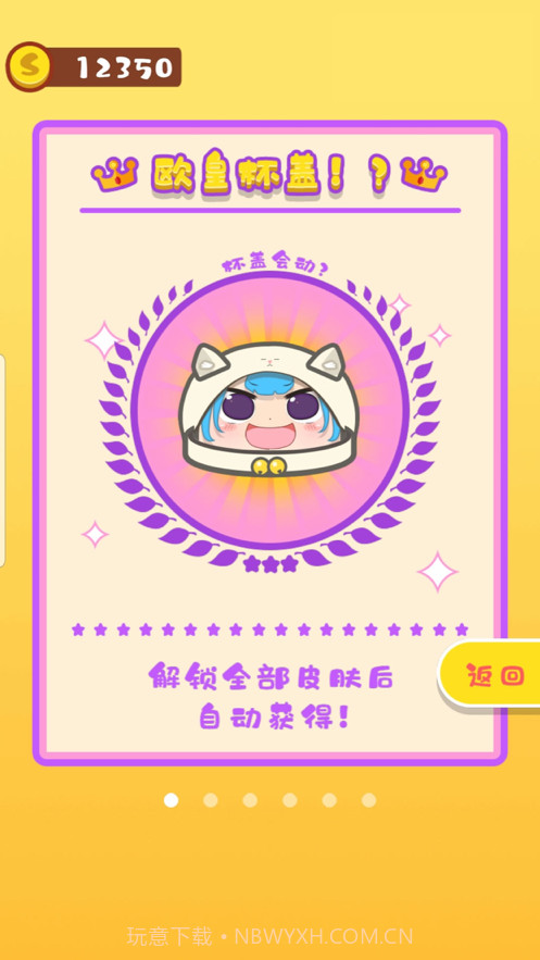 我做奶茶贼6截图5