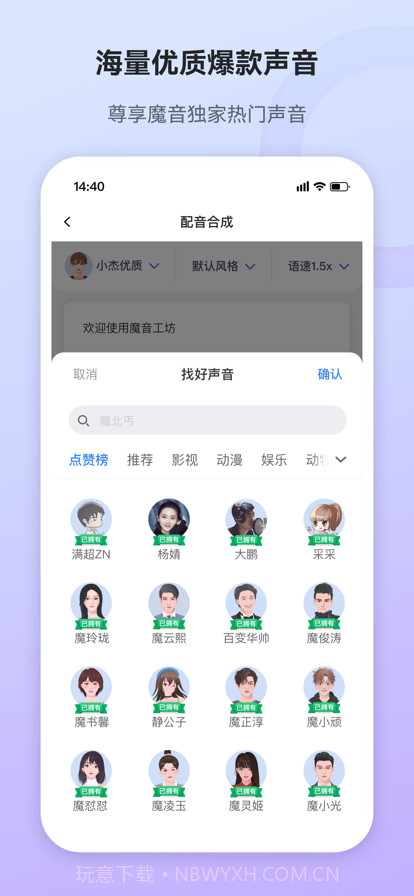 魔音工坊截图2 魔音工坊截图2