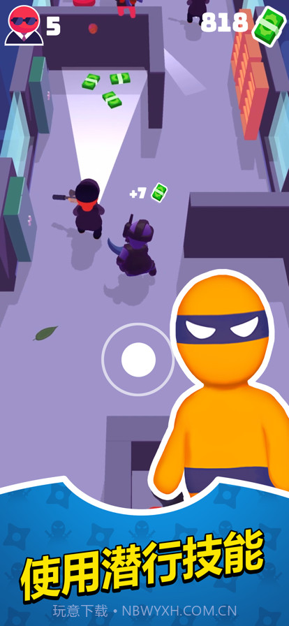 潜行大师截图1