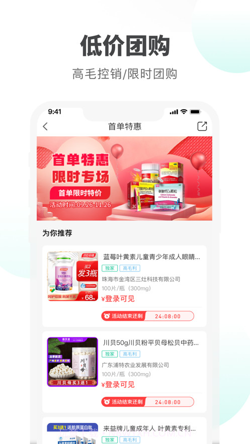 药鸽截图2 药鸽截图2