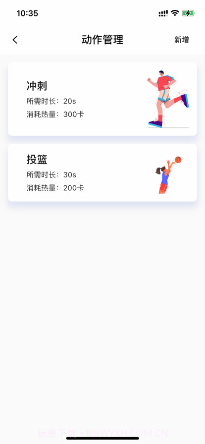 自律的谁谁截图4