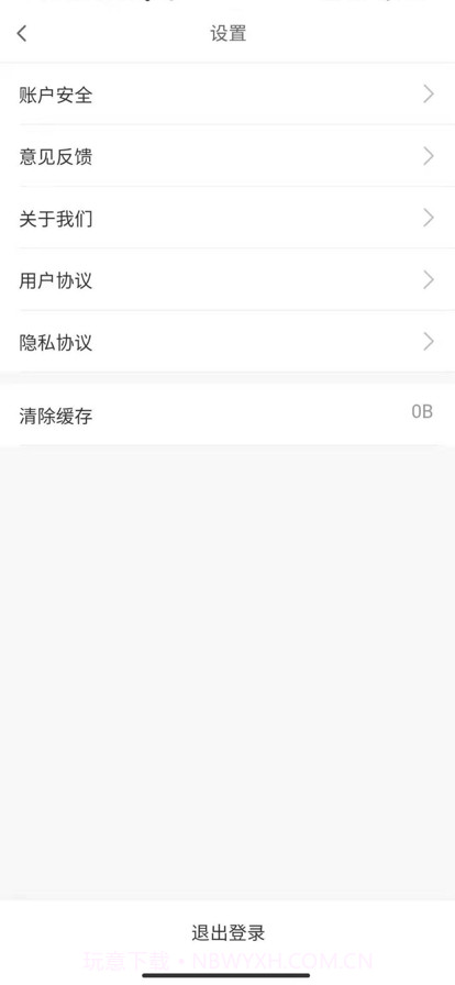 小菲家政信息截图3 小菲家政信息截图3